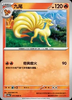 Ninetales