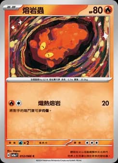 Slugma