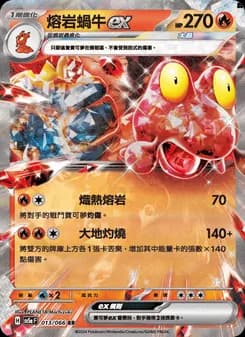 Magcargo ex