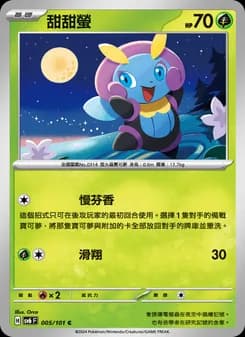 Illumise