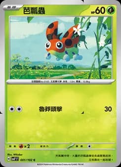 Ledyba