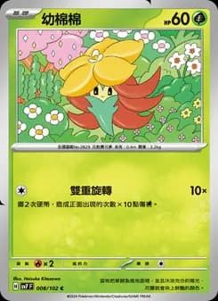 Gossifleur