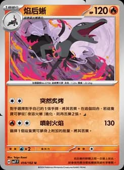 Salazzle
