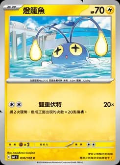 Chinchou