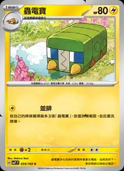 Charjabug