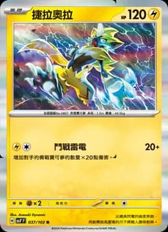 Zeraora