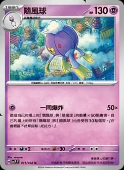 Drifblim