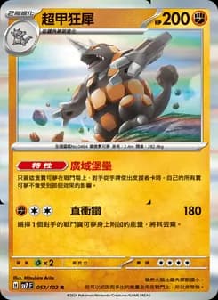 Rhyperior