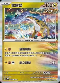 Raging Bolt