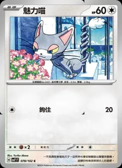 Glameow