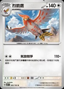 Talonflame