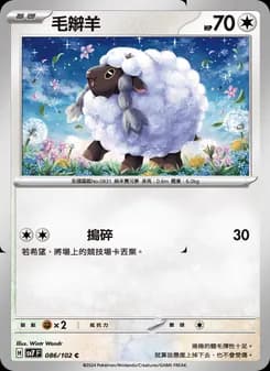 Wooloo