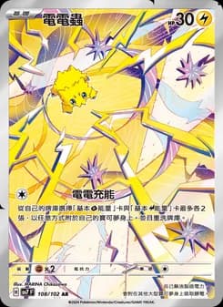 Joltik