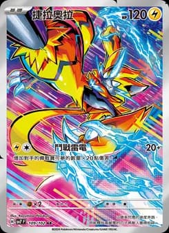 Zeraora