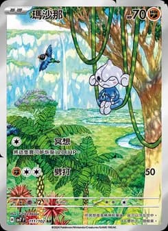 Meditite