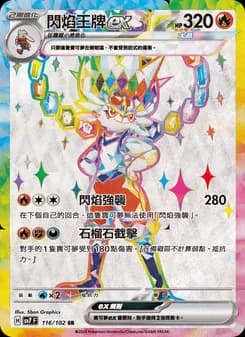Cinderace ex