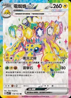 Galvantula ex