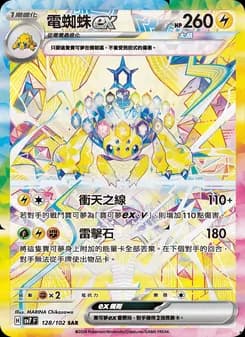 Galvantula ex
