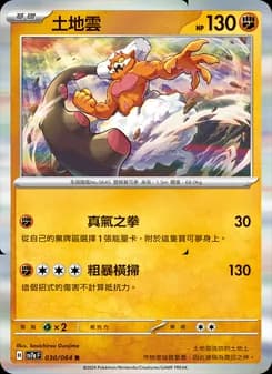 Landorus