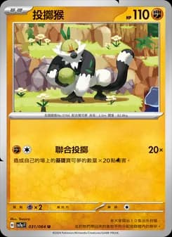 Passimian