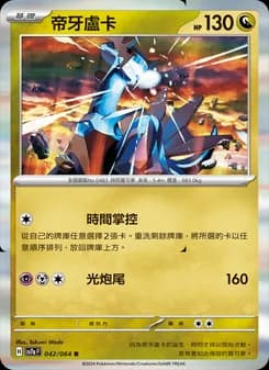 Dialga