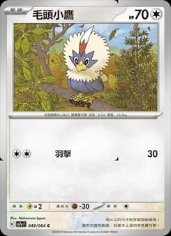 Rufflet