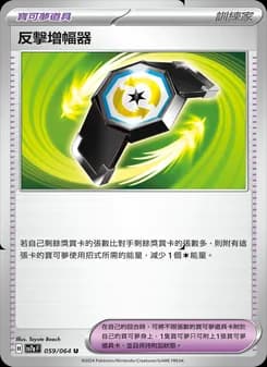 反擊增幅器