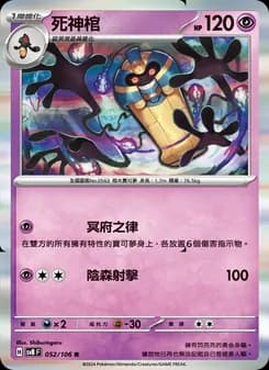 Cofagrigus