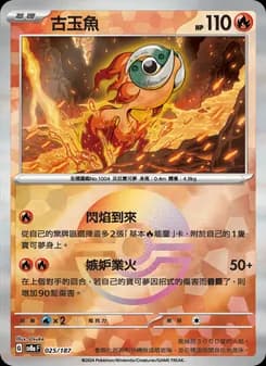 Chi-Yu