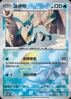 Glaceon
