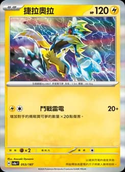 Zeraora