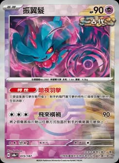 Flutter Mane