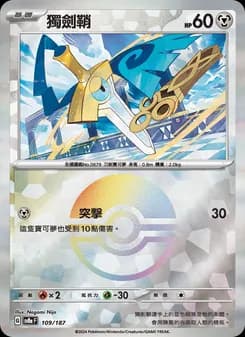 Honedge