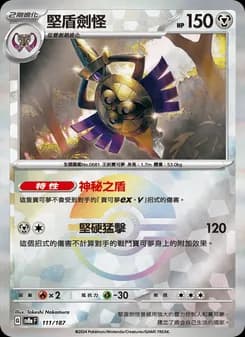 Aegislash