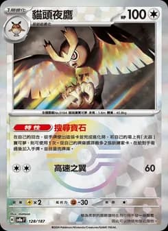 Noctowl