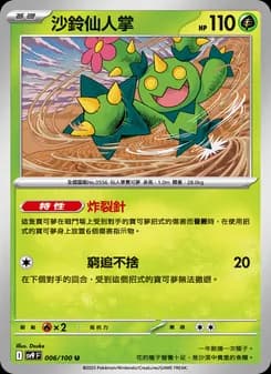 Maractus
