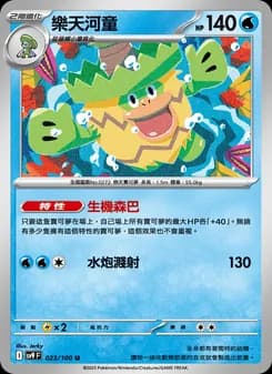 Ludicolo