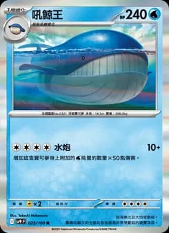 Wailord