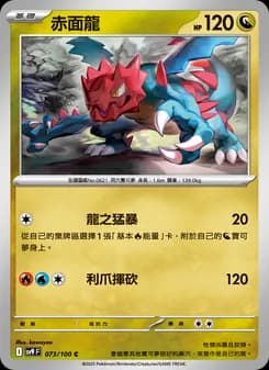 Druddigon