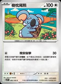 Komala