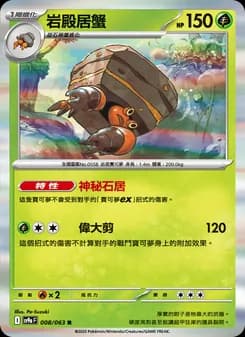 Crustle