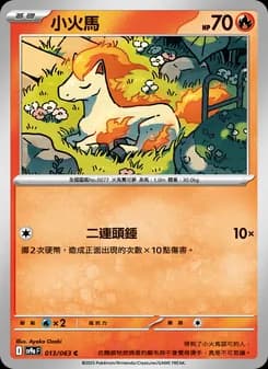 Ponyta