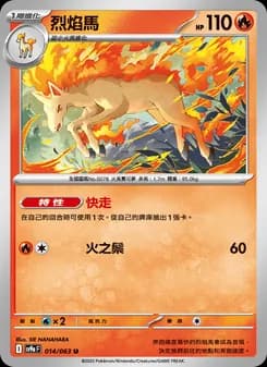 Rapidash