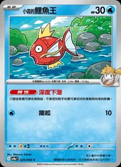 <小霞的>鯉魚王