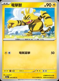 Electabuzz