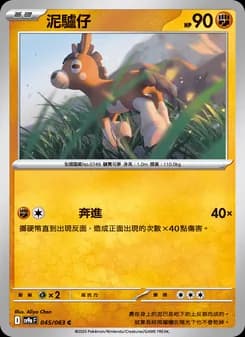 Mudbray