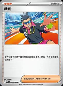 裁判