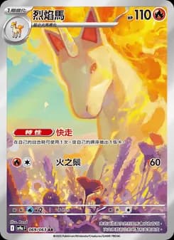 Rapidash