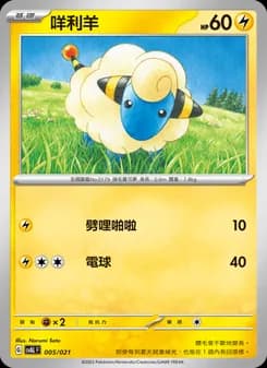 Mareep