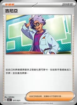 吉尼亞